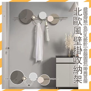 【宅配免運 免費開票】衣掛架 掛衣架 玄關收納 牆壁掛鉤 掛衣架壁掛 掛鉤置物架 掛勾置物架 造型掛鉤 免打孔掛鉤MP1