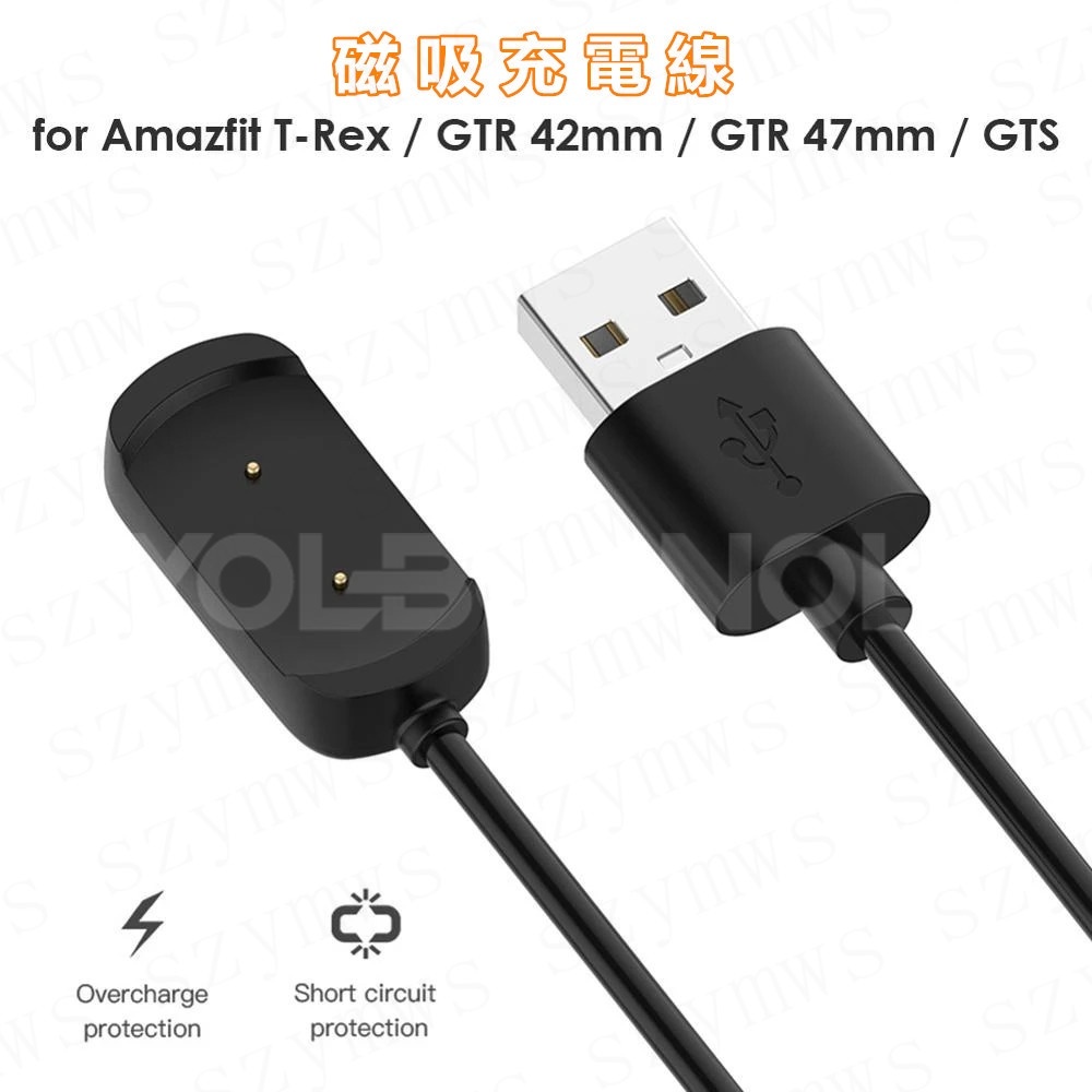 華米Amazfit T-Rex / GTS / GTR 42mm / GTR 47mm 充電線 USB電纜 磁吸充電線