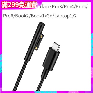 ◆☌適用於surface充電線PD快充Type-c轉微軟pro6充電器go平板pro7電源pro5/4/3筆電誘騙器