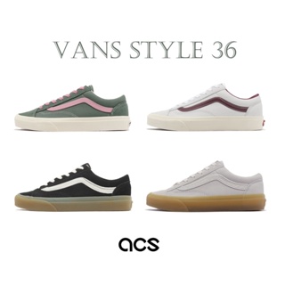 Vans Style 36 休閒鞋 復古 基本款 百搭款 男鞋 女鞋 綠 白 黑 灰 任選【ACS】