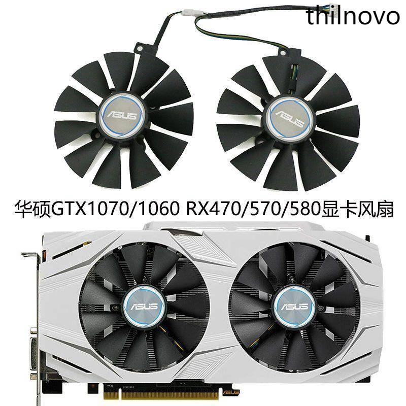 華碩ASUSGTX1070/1060RX480雪豹DUALOC顯卡風扇PLD09210S12HH