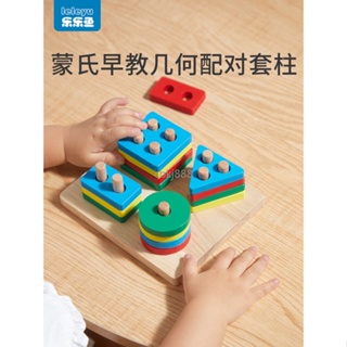【台灣暢銷】蒙氏 早教幾 何形狀 套柱 積木3益 智力 兒童 拼裝 配對認知 玩具1-2歲寶寶【滿199出貨】