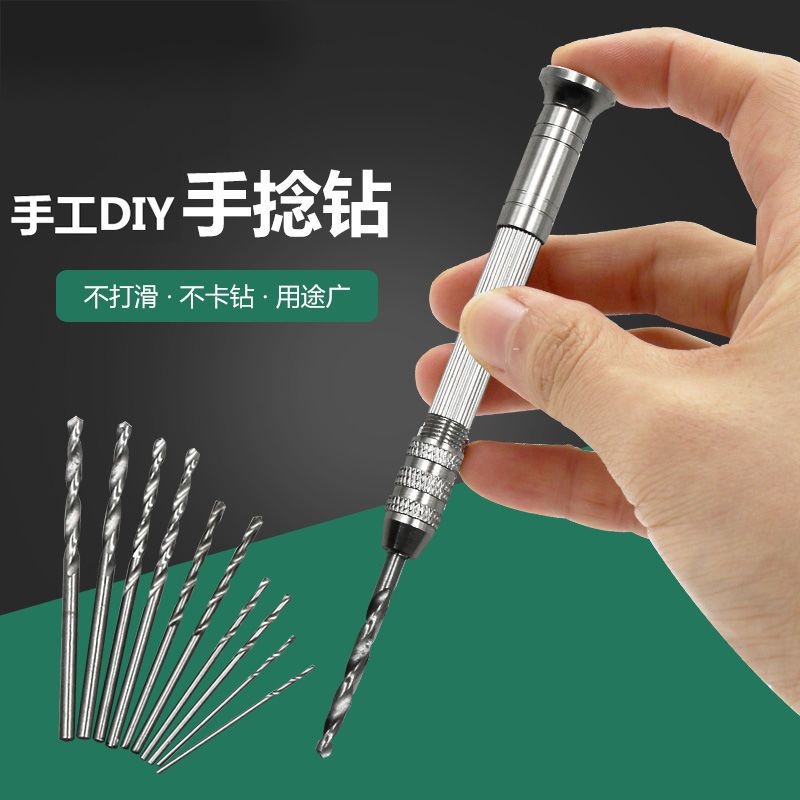 迷你手捻鑽打孔器 核桃琥珀模型橄欖打孔 文玩DIY工具 手動鑽孔器 IURO