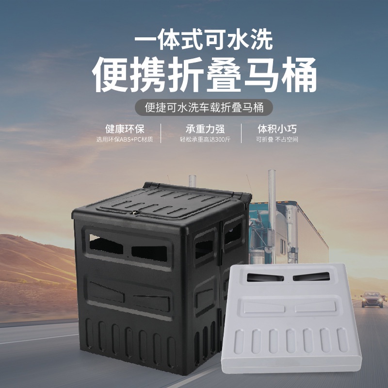 台灣熱賣 車載馬桶一體式便攜折疊馬桶車上用應急廁所自駕遊戶外露營馬桶
