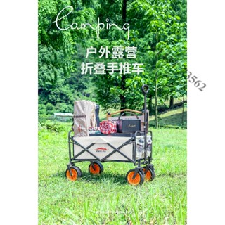 【廠家直銷】免運 北嶽露營推車可摺疊戶外手推野餐車營地拖車拉桿小拉車桌板野營車