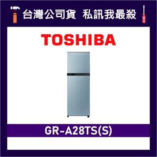 TOSHIBA 東芝 GR-A28TS 231L 變頻雙門冰箱 A28TS TOSHIBA冰箱 GR-A28TS(S)