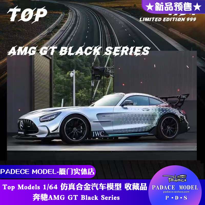 [PDS]Top Models 1:64賓士AMG GT Black Series合金汽車模型