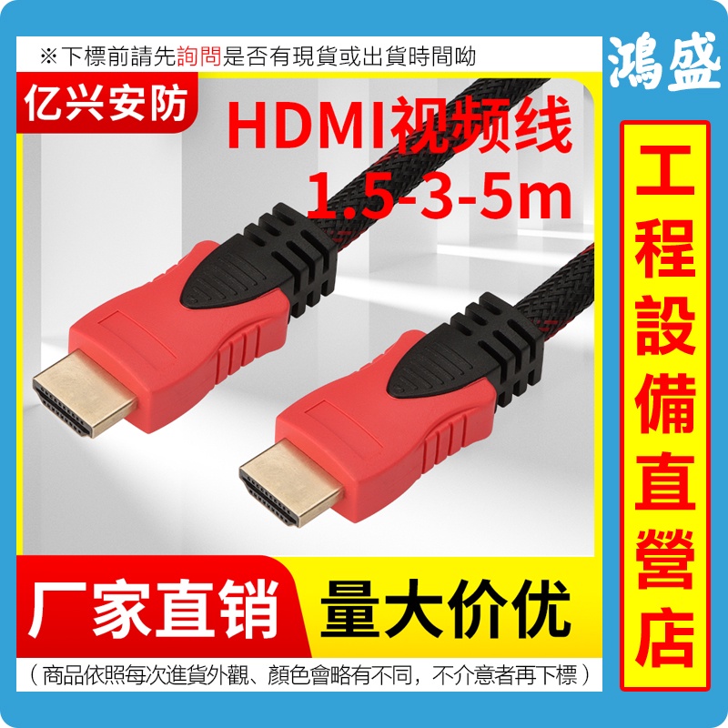 HD102 hdmi高清線2.0版機上盒電腦數據線1.5米3米5米電視連接線