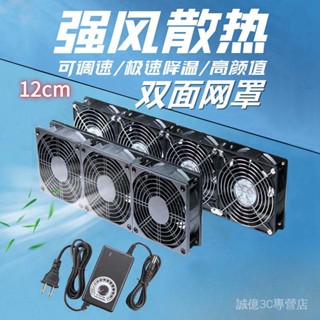 雙面網散熱器 散熱風扇 110V 12cm大風量高轉速暴力風扇 機櫃電腦顯示卡路由器散熱底座可調 BZGM