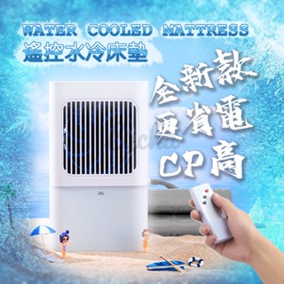 💒利卡家居🏡LONMON朗慕三代水冷床墊夏季降溫神器製冷涼墊冰墊水床墊涼冰墊冰床墊冷凝床墊消暑神器水涼墊空調水床墊