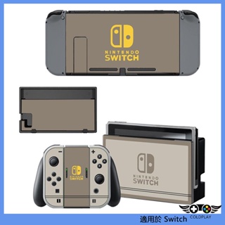 適用於任天堂Nintendo Switch主機全包貼紙 痛貼 NS保護貼 保護貼膜 手柄貼 無痕保護貼紙