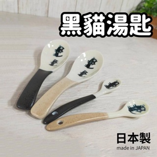 現貨 日本製 美濃燒 日式 貓咪 陶瓷湯匙 咖啡匙 攪拌匙 湯匙 小湯匙 飯匙 勺子 湯勺 攪拌棒 兒童湯匙 日本進口