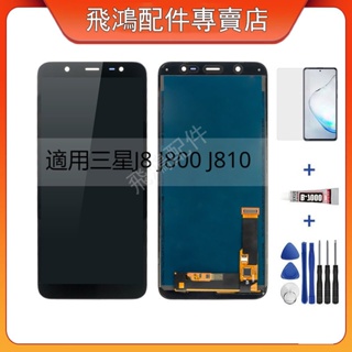 螢幕適用於三星Samsung Galaxy J8 2018 J810 J800 屏幕 螢幕 面板 LCD替換