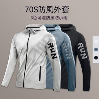 【GYMART肌肉美學健身館】風衣男外套 運動防風防雨衛衣 訓練春季 跑步服 春秋防水速乾 連帽夾克