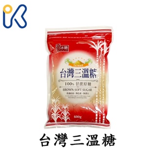 愛廚房~優‧台灣三溫糖 600g 二砂蔗糖 輕乳酪蛋糕 日式甜點 和果子烘焙原料