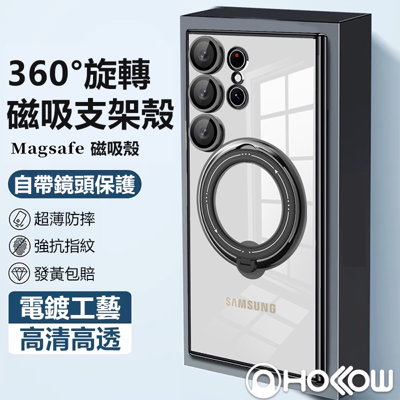 360°旋轉支架 磁吸無線充 帶鏡頭膜保護 手機殼 適用三星Galaxy S22 S23 A32 A14 A54 防摔殼