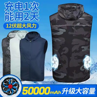 降溫空調服 風扇衣 建築工地 電焊勞保工做服 散熱衣 冷氣外套 冷氣衣 風扇衣 空調背心 防曬衣 防曬服 涼感衣 製冷