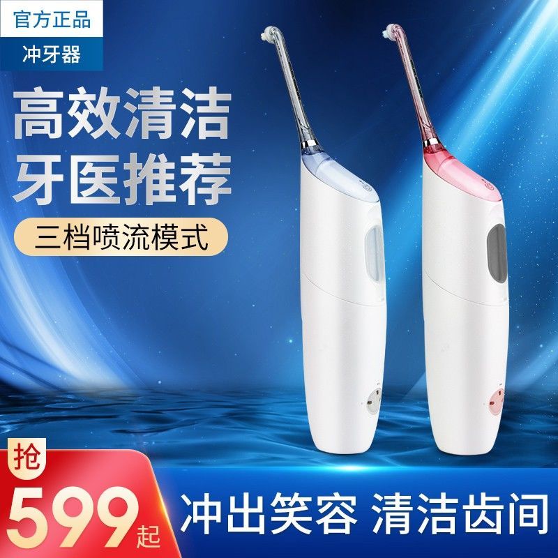 【美牙】飛利浦電動衝牙器HX8331/84X1噴氣式潔牙器便攜家用洗牙器水牙線 98EI