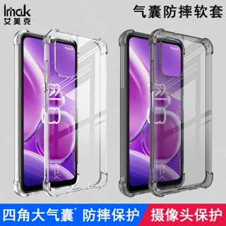 Imak 諾基亞 Nokia G42 5G 手機殼 透明 保護殼 四角氣囊防摔 防撞 矽膠 軟殼 手機套