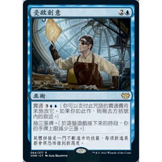 [魔法風雲會]-VOW 受啟創意 Inspired Idea
