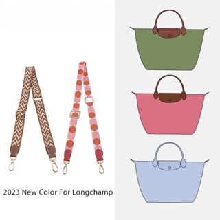 Longchamp 包帶短柄小包修改可調節包帶替換