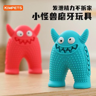 😺【嗨皮貓】狗狗漏食磨牙發聲玩具 漏食玩具 狗狗玩具 狗玩具 耐咬玩具 寵物磨牙啃咬解悶玩具 寵物發聲玩具 寵物益智玩具