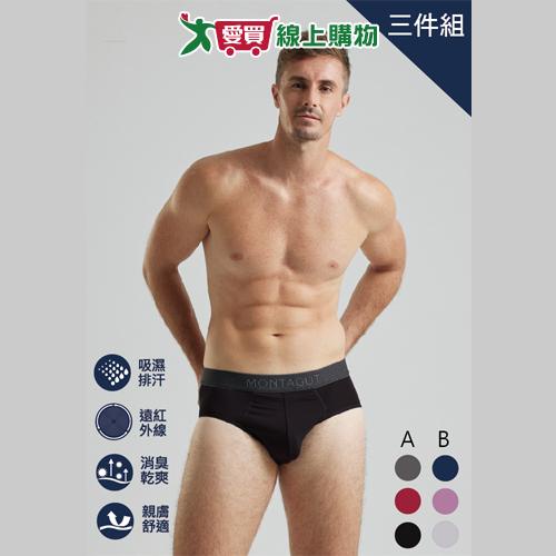 Montagut夢特嬌 石墨烯植蠶三角男內褲-3入裝(M~XL)內著 四角褲 吸濕排汗【愛買】