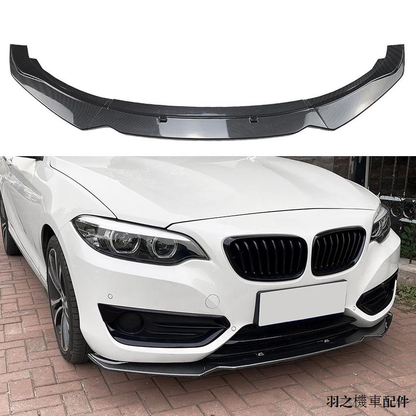 BMW 2 series配件適用寶馬2系F22 220i 225i 228i 2014-2019前杠前唇前鏟改裝