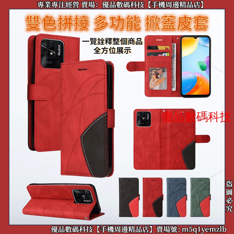 多功能 雙色 手機皮套 小米 POCO C40 F3 紅米 10C 10A 9A 保護套 皮套 保護殼 手機殼 掀蓋皮套