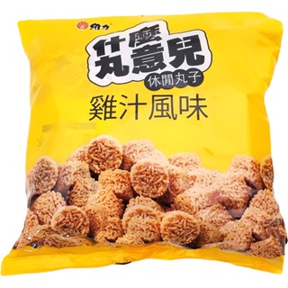 維力 什麼丸意兒-雞汁(50gX3包/組)[大買家]