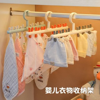 嬰兒衣架 寶寶兒童小掛衣多夾子 小孩新生兒口水巾襪子晾曬架 寶寶衣架 兒童口水巾收納夾 帽子衣架 嬰幼兒衣服收納架