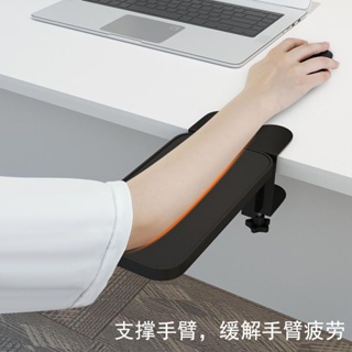 〈電腦手托架〉現貨 電腦 手 托架 辦公桌用滑鼠墊護腕託胳膊手臂支架鍵盤手肘支撐託板
