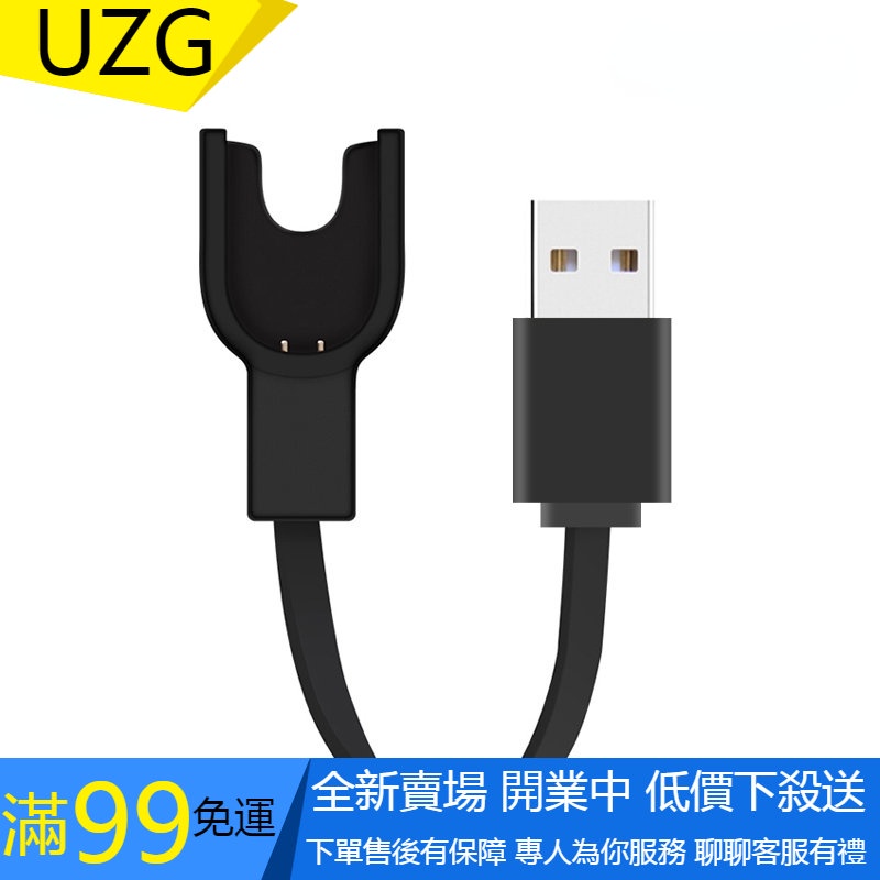 【UZG】下殺 小米3代手環充電線 小米手環充電器 2代手環資料線標準充電手環腕帶