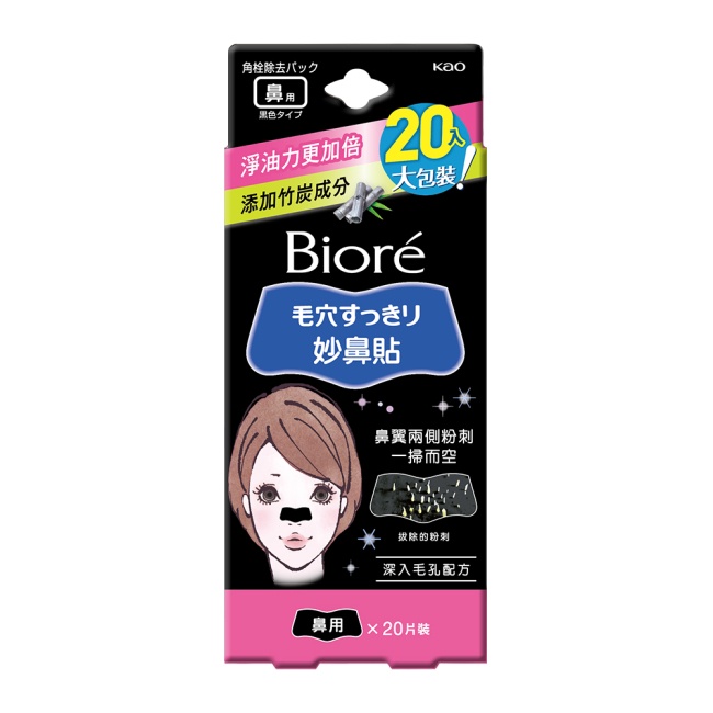 Biore 妙鼻貼(黑色) 20片