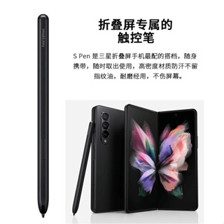 三星Fold系列觸控筆 適用Samsung Galaxy Z Fold 4/3/2 Flip4 stylu spen 手