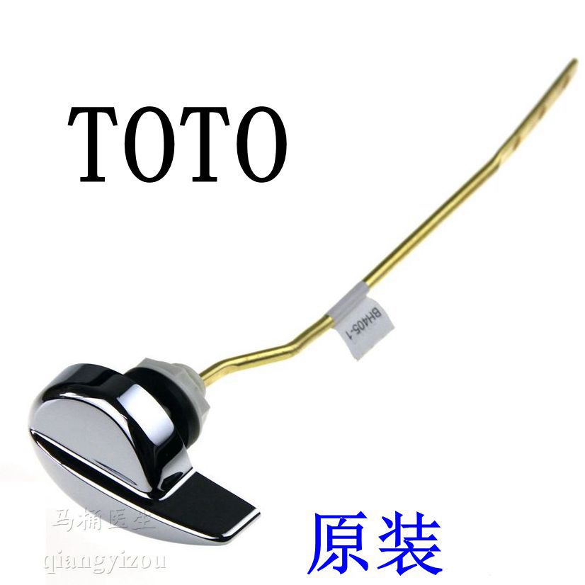 【現貨+特價+秒發】馬桶把手 TOTO老式抽水馬桶水箱配件  坐便器排水閥側面扳手 沖水按鈕把手