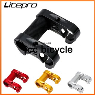 Litepro 雙把立,DOUBLE RISER BAR 雙車把立管 25.4mm 折疊自行車車把,適用於 DAHON
