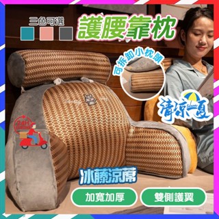 臺灣現貨 冰感多功能護腰靠墊 護腰靠枕 造型軟綿靠枕 三角靠枕 靠腰枕 靠腰墊 靠背枕 椅子靠墊 靠背墊涼蓆靠墊 床靠墊