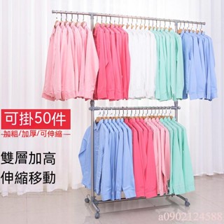 擺攤晾衣架 落地簡易不銹鋼單桿掛衣架 雙層陽臺家用伸縮室內升降掛晾衣桿