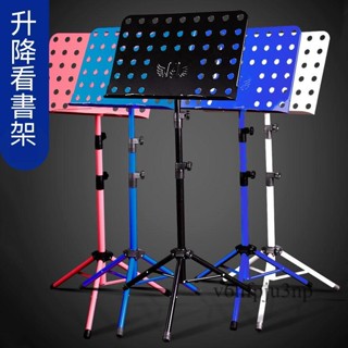 💗免運開發票💗學生早讀看書架閱讀架可升降樂譜架經書念經架子站立落地讀書支架