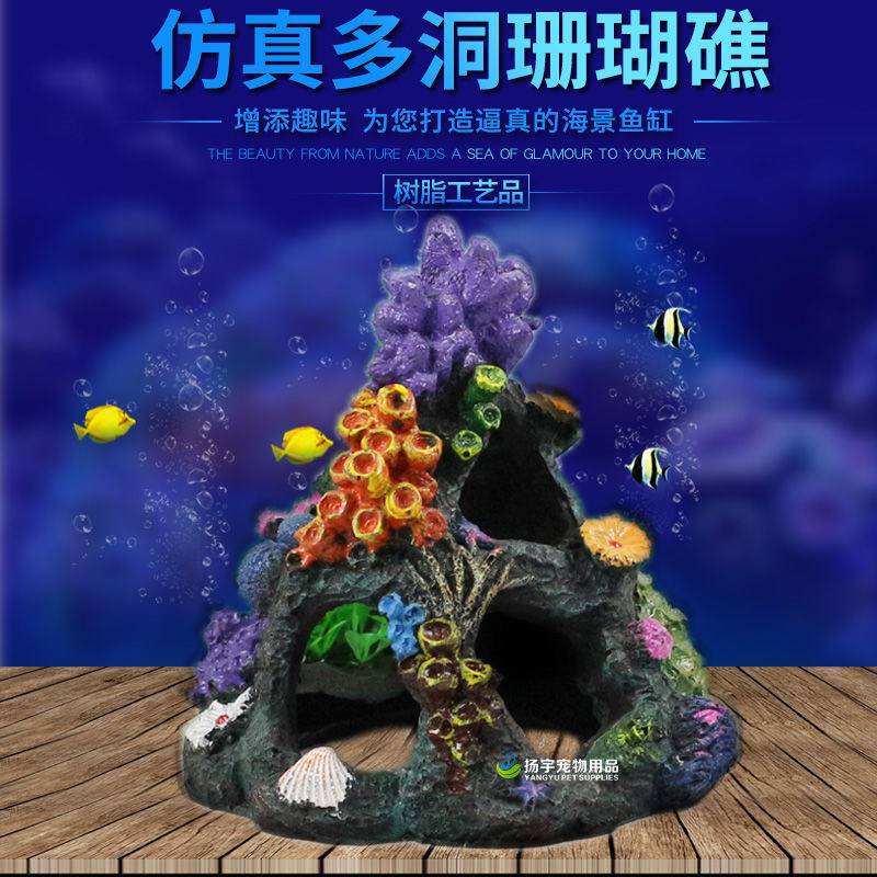 魚缸造景裝潢模擬珊瑚礁魚兒躲避躲藏屋多洞空心珊瑚石組合套餐*優品*