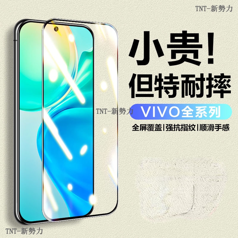ViVO 滿版鋼化玻璃貼 玻璃保護貼適用 Y36 Y78 螢幕保護貼 vivo y78 y36 屏幕保護貼