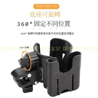 碁翊~臺灣現貨Q3嬰兒車寶寶嬰兒推車通用奶瓶架杯架水杯架手機架飲料架杯託配件