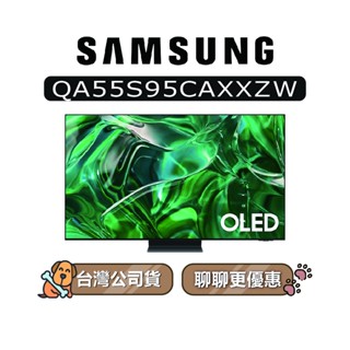 【可議】SAMSUNG 三星 55吋 55S95C OLED 4K 電視 S95C QA55S95CAXXZW