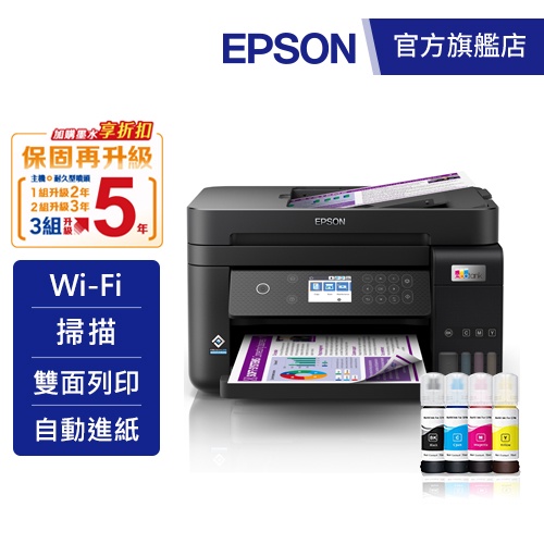 EPSON L6270 雙網三合一 智慧遙控高速連續供墨複合機加購墨水9折(登錄送) 公司貨