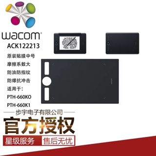 ㈱和冠Wacom影拓Pro數位板PTH-660K0/K1手繪板原裝中號貼膜摩擦膜