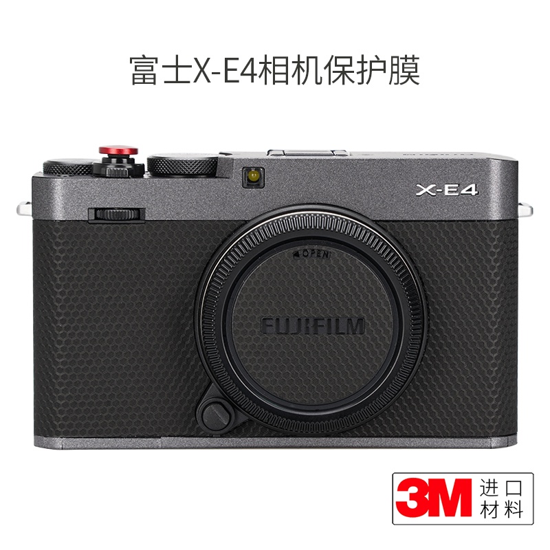 美本堂 適用於富士X-E4相機保護貼膜XE4 碳纖維fujifilm貼紙貼皮紋磨砂3M