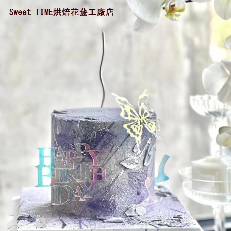 ❤️上新可批發 噴砂蛋糕裝飾 幻彩蝴蝶蛋糕裝飾 幻彩生日快樂蛋糕插件紀念日情人節