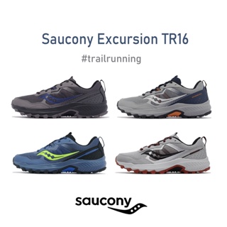 Saucony 越野跑鞋 Excursion TR16 戶外 男鞋 索康尼 灰 藍 四色任選【ACS】
