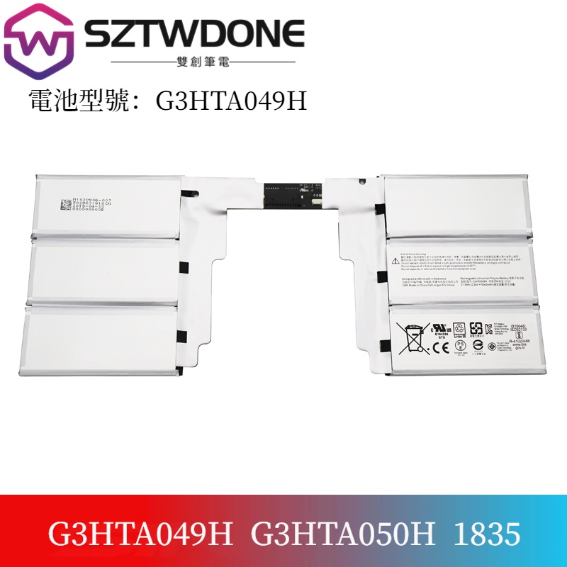 適用微軟Surface BOOK 2代1835 G3HTA049H G3HTA050H鍵盤底座電池